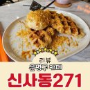 은평구 카페 주차 가능한 감성 카페 신사동271