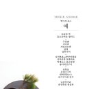 예이제 이미지