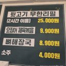 참숯뒷고기&오도독