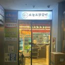 [경기/수원] 시원한 동치미때문에 재방문하고픈 오늘도 닭갈비 영통경희대점