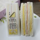 달콤샌드