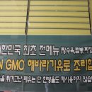 유치짬뽕 이미지