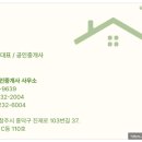 청주지웰프로공인중개사사무소 이미지