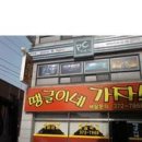 땡글이네 이미지