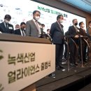 녹색산업