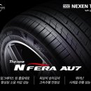 광성타이어 이미지