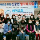 시니어 행복교실 이미지