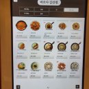 바르다김선생 한성대역점 이미지
