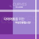 커브스 금천클럽 | 금천동 휘트니스 관리가 필요했다면 커브스 금천클럽 알려드릴게요!