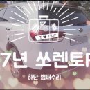 수영자동차공업사 이미지