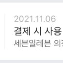세븐일레븐 의정부신도점 이미지