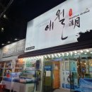 경기도 수원시 팔달구 인계로166번길 16-3 (인계동) 이미지