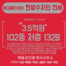 박미선 공인중개사사무소 이미지