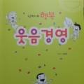 한국진로학습코치 협동조합 네이버블로그