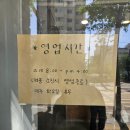 선유빵집 | 당산빵집 n년째 단골 선유빵집 이전 방문후기