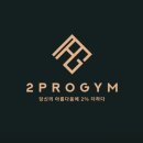 성복2로 2-1L | 바디프로필, 열심히 운동하며 달려온 나에게 주는 작은 선물~🎁