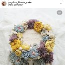 예그리나flower
