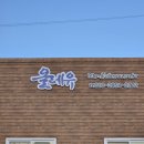 올레유 캠핑장 이미지