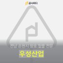 우성철물 - 창원시 진해구 충장로 575-3 | 우성철물