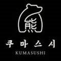 쿠마스시 이미지