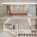 병원인테리어 시공 사례 | 병원이 이렇게 세련될 수 있다고요? 오산 삼성내과