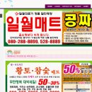 일월.한솔.거영매트 이미지