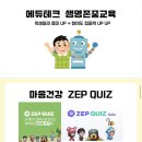 [강의] 인천 전문적 학습공동체 <슬기로운 위클생활> 출강 후기