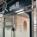 십이월헤어 이미지