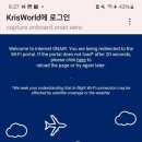 싱가포르항공 인천-싱가포르 탑승 만족 후기 ✈️🌴
