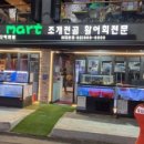 기쁨마트 이미지
