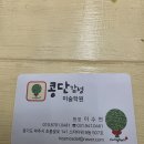 콩단감성미술학원