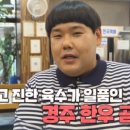 힘찬곰탕 네이버블로그