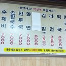 원조던지기탕 이미지
