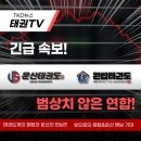 월드태권도체육관 | 태권도&amp;운산태권도,운탑이 뭉쳤다!!뚜둥!!&gt;양산태권도/물금태권도/범어태권도/물금태권도추천/범어...