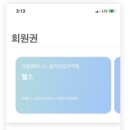 사이클링익스피리언스센터