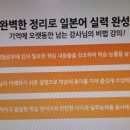 New JPT 한권으로 끝내기 800 청해편 이미지