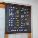 다송반점