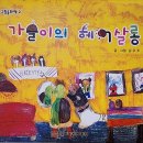 바퀴달린그림책플러스미술학원운정교하센터