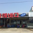 바다 칼국수 이미지