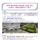 (사)한국경비협회 제5차 특수경비원 신임교육 일정안내(6.18~24) 이미지