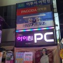 아이린PC방 이미지