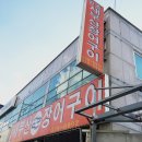 새부산식당 이미지
