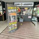리얼펍살얼음맥주부산정관 네이버블로그