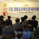 영등포, 대한민국 최초 치매전문 데이케어 센터 개소 이미지