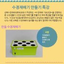 (주)수경 이미지