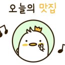 횡성시니어클럽북천리돈가스 네이버블로그