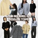 클래식기타 A | 2026 봄 여성 트위드자켓 추천｜클래식하고 트렌디한 자켓 리스트