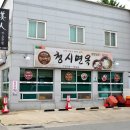 청시 이미지