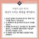 의식적으로 고마움을 가슴 깊이 최대한 느끼기