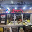우리오복떡집 이미지